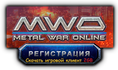 Metal War Online» (MWO) на Topnice.ru